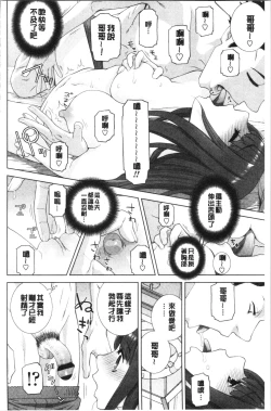 Page 37 of Imouto no Kiken na Anzenbi | 繼妹的危險的安全日