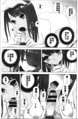 Page 38 of Imouto no Kiken na Anzenbi | 繼妹的危險的安全日