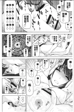 Page 43 of Imouto no Kiken na Anzenbi | 繼妹的危險的安全日