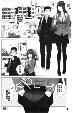 Page 65 of Imouto no Kiken na Anzenbi | 繼妹的危險的安全日