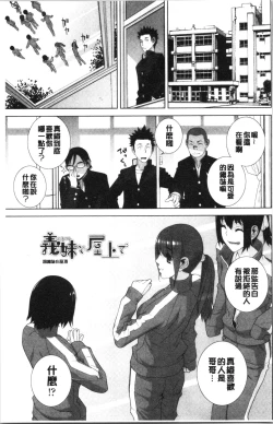 Page 66 of Imouto no Kiken na Anzenbi | 繼妹的危險的安全日