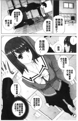 Page 67 of Imouto no Kiken na Anzenbi | 繼妹的危險的安全日