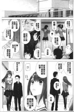 Page 72 of Imouto no Kiken na Anzenbi | 繼妹的危險的安全日