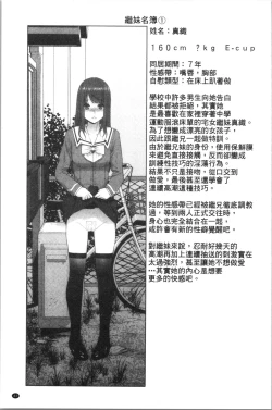 Page 86 of Imouto no Kiken na Anzenbi | 繼妹的危險的安全日