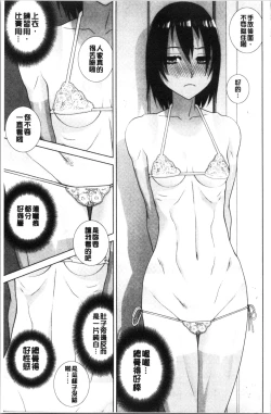 Page 94 of Imouto no Kiken na Anzenbi | 繼妹的危險的安全日