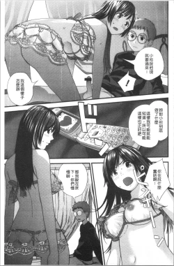 Page 100 of Onee-chan to no Himegoto| 大姊姊淫猥的秘密情事