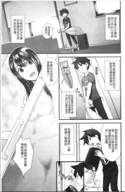 Page 116 of Onee-chan to no Himegoto| 大姊姊淫猥的秘密情事