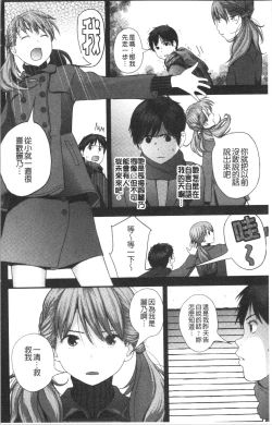 Page 11 of Onee-chan to no Himegoto| 大姊姊淫猥的秘密情事