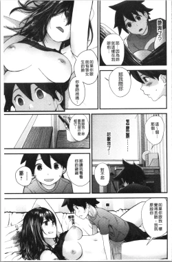 Page 126 of Onee-chan to no Himegoto| 大姊姊淫猥的秘密情事