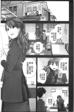 Page 12 of Onee-chan to no Himegoto| 大姊姊淫猥的秘密情事