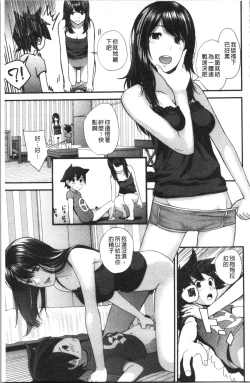 Page 130 of Onee-chan to no Himegoto| 大姊姊淫猥的秘密情事