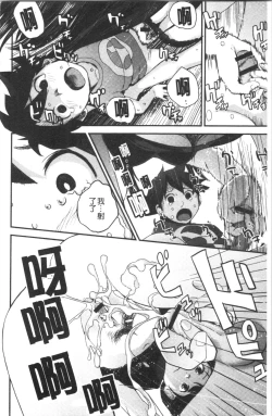 Page 131 of Onee-chan to no Himegoto| 大姊姊淫猥的秘密情事