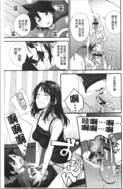 Page 132 of Onee-chan to no Himegoto| 大姊姊淫猥的秘密情事