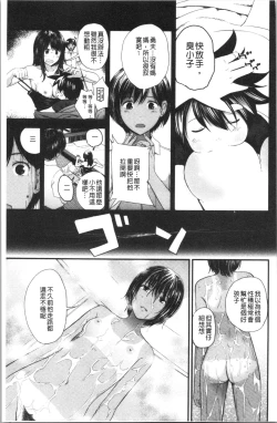 Page 138 of Onee-chan to no Himegoto| 大姊姊淫猥的秘密情事