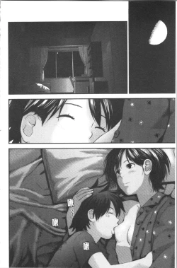 Page 141 of Onee-chan to no Himegoto| 大姊姊淫猥的秘密情事