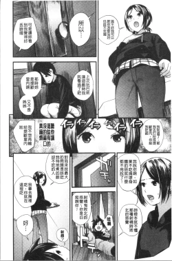 Page 179 of Onee-chan to no Himegoto| 大姊姊淫猥的秘密情事