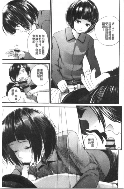 Page 184 of Onee-chan to no Himegoto| 大姊姊淫猥的秘密情事