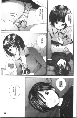 Page 188 of Onee-chan to no Himegoto| 大姊姊淫猥的秘密情事