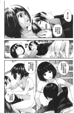 Page 191 of Onee-chan to no Himegoto| 大姊姊淫猥的秘密情事