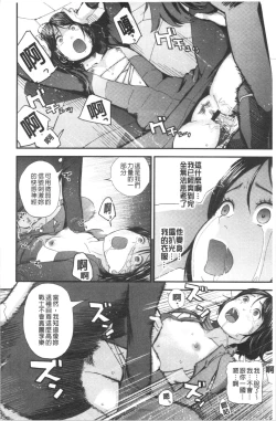 Page 195 of Onee-chan to no Himegoto| 大姊姊淫猥的秘密情事