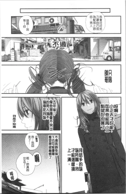 Page 22 of Onee-chan to no Himegoto| 大姊姊淫猥的秘密情事