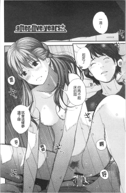 Page 25 of Onee-chan to no Himegoto| 大姊姊淫猥的秘密情事