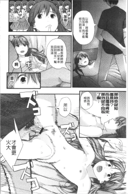 Page 31 of Onee-chan to no Himegoto| 大姊姊淫猥的秘密情事