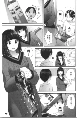 Page 36 of Onee-chan to no Himegoto| 大姊姊淫猥的秘密情事