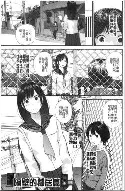 Page 54 of Onee-chan to no Himegoto| 大姊姊淫猥的秘密情事