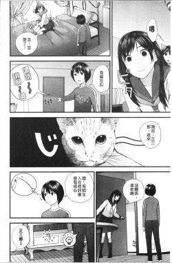 Page 57 of Onee-chan to no Himegoto| 大姊姊淫猥的秘密情事