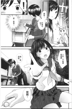 Page 58 of Onee-chan to no Himegoto| 大姊姊淫猥的秘密情事