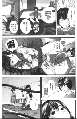 Page 68 of Onee-chan to no Himegoto| 大姊姊淫猥的秘密情事