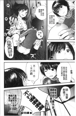 Page 73 of Onee-chan to no Himegoto| 大姊姊淫猥的秘密情事