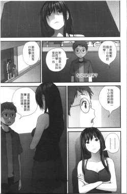 Page 80 of Onee-chan to no Himegoto| 大姊姊淫猥的秘密情事