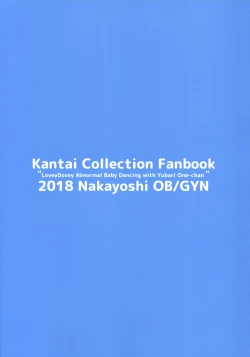 Page 30 of Yuubari OneeLoveyDovey Abnormal Baby Dancing with Yubari One-chan