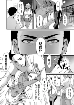 Page 135 of COMIC Magnum Vol. 122