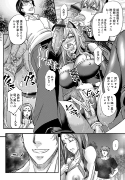 Page 69 of COMIC Magnum Vol. 122