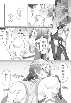 Page 5 of Raikou-san no Iru Seikatsu