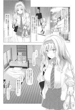 Page 9 of Mizugameza ni Sasayakitai Kokoro
