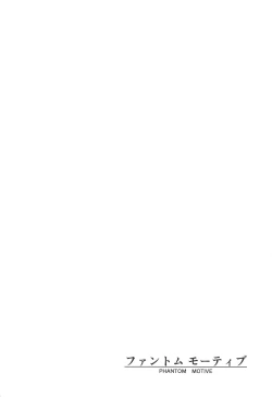 Page 3 of Phantom Motive