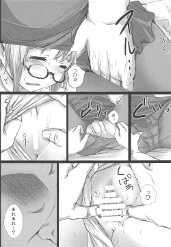 Page 10 of Makigumo Ganbarimasu