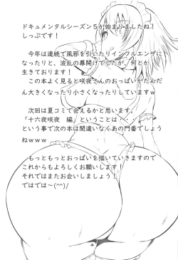 Page 16 of Ojou-sama no Negai wa Watashi ga Kanaemasu!! Izayoi Sakuya Hen