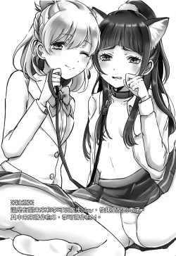 Page 2 of Cure Up RaPaPa de Neko ni Naare!