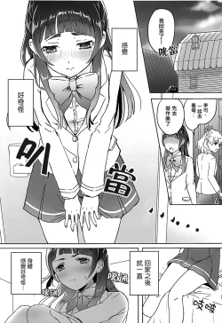 Page 4 of Cure Up RaPaPa de Neko ni Naare!