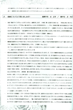 Page 36 of Rose Water 5 Rose Hip