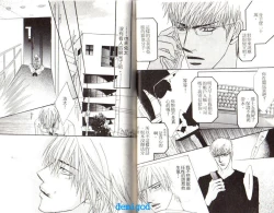 Page 21 of Punch | 直擊妳心