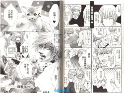 Page 51 of Punch | 直擊妳心