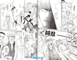 Page 6 of Punch | 直擊妳心