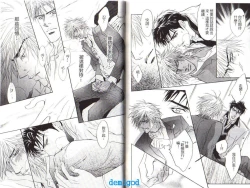 Page 83 of Punch | 直擊妳心