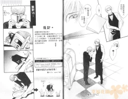 Page 103 of Punch 2 | 直擊妳心 2